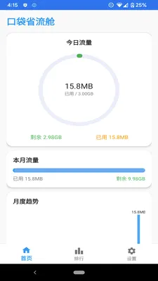 �ڴ�ʡ����2026���°汾v1.2.0 ��׿���ͼ2