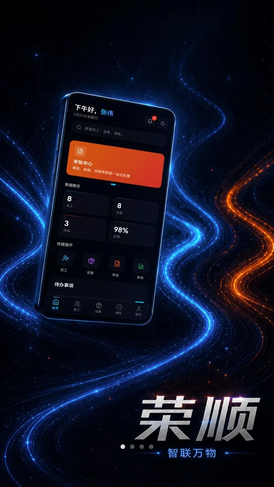 ��˳�ǻ������ֻ���v1.0.0 �ٷ������ͼ0