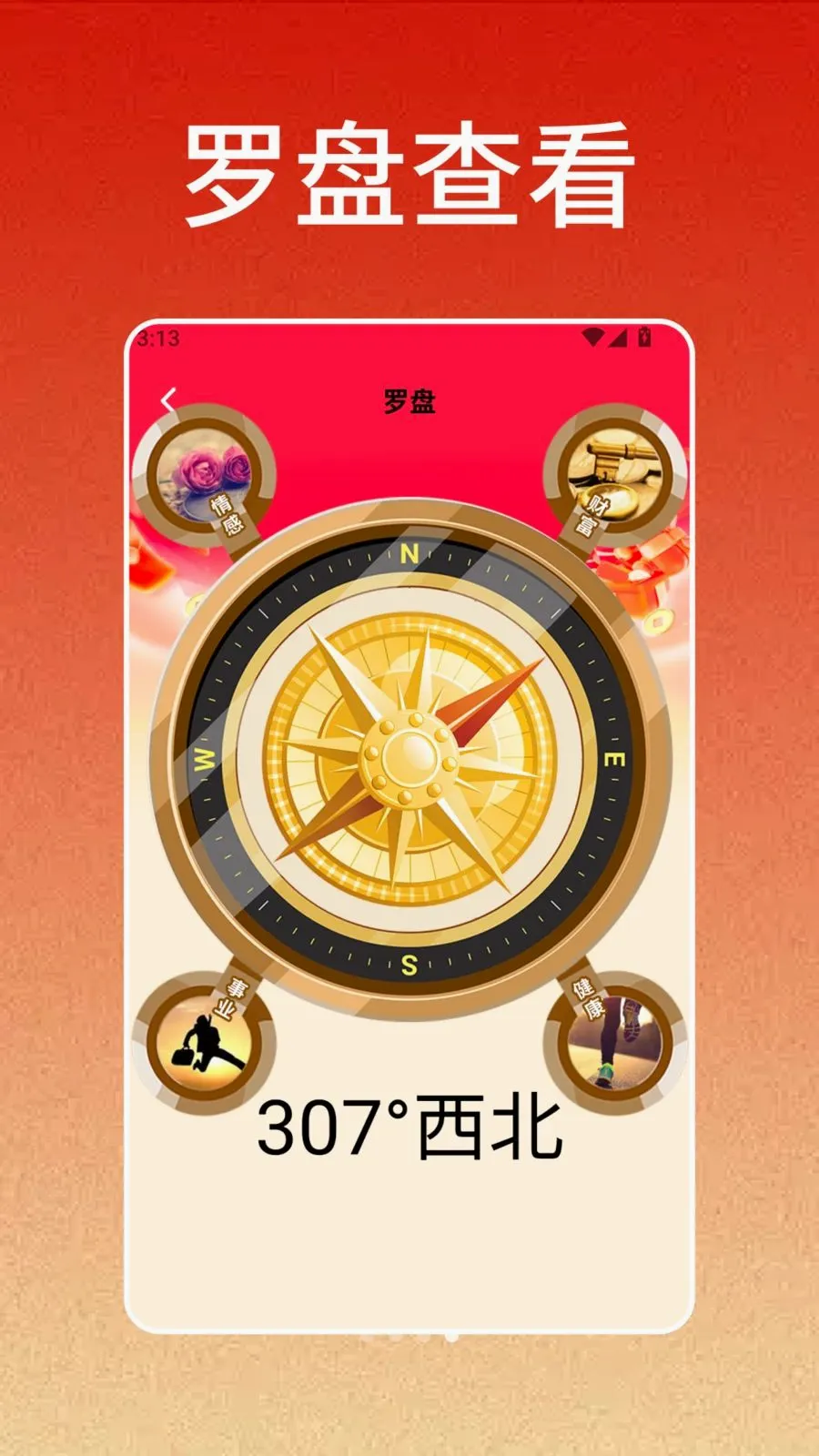 һ����(�๦����������)v1.4 �ֻ����ͼ3