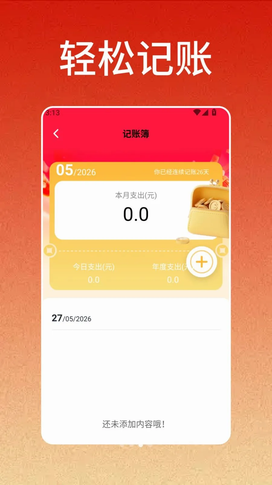 һ����(�๦����������)v1.4 �ֻ����ͼ2