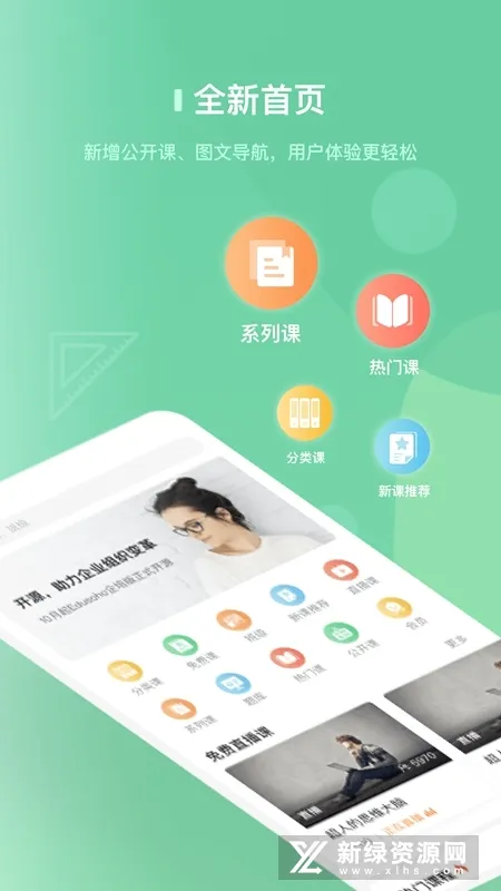 阔知学堂(在线教育软件) 阔知学堂(在线教育软件)