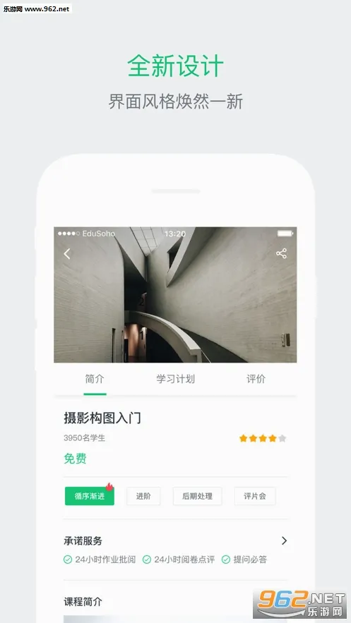 ��֪ѧ��(���߽�������)v4.13.33 �ٷ������ͼ0