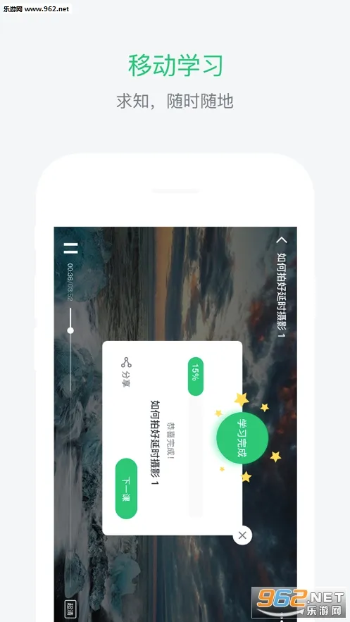 ��֪ѧ��(���߽�������)v4.13.33 �ٷ������ͼ3