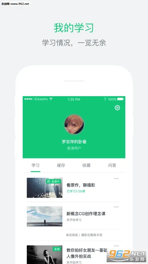 ��֪ѧ��(���߽�������)v4.13.33 �ٷ������ͼ1