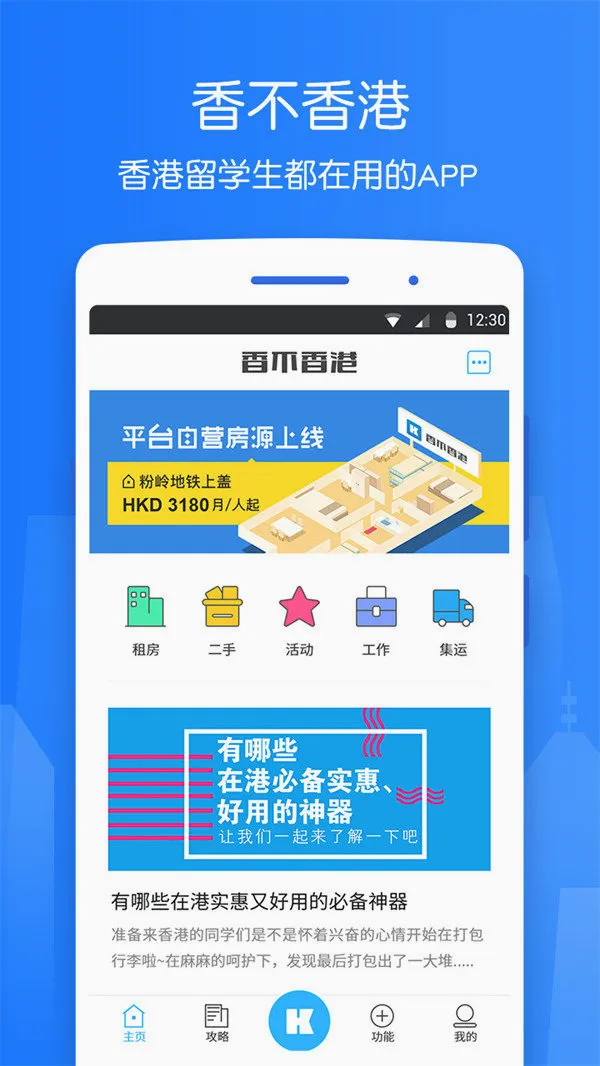 香不香港2026官方最新版本 香不香港2026官方最新版本
