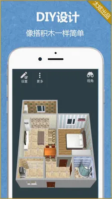 ����-DIY�������(3D��װ�������)v2.1.15 �ٷ������ͼ1