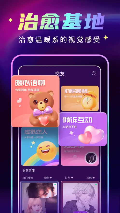 �������������ֻ���v1.0.0 ��Ѱ��ͼ2