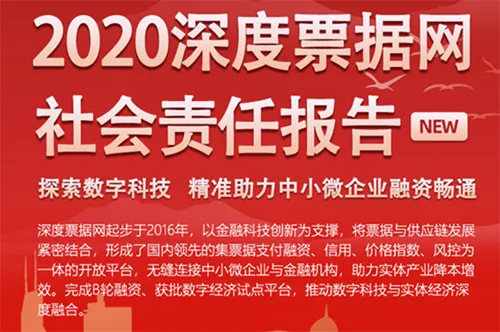 深度票据网(票据交易软件) 深度票据网(票据交易软件)