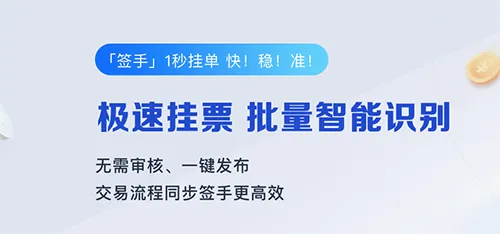 深度票据网(票据交易软件) 深度票据网(票据交易软件)
