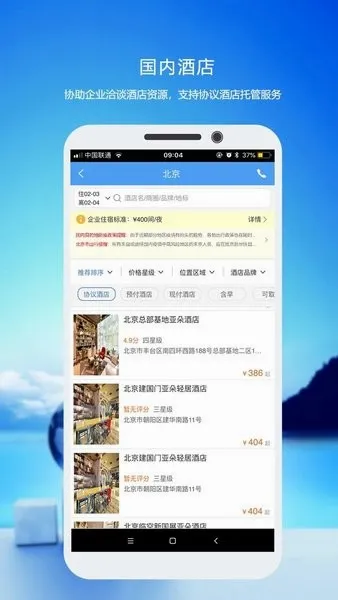 优行云商旅2026官方正版 优行云商旅2026官方正版