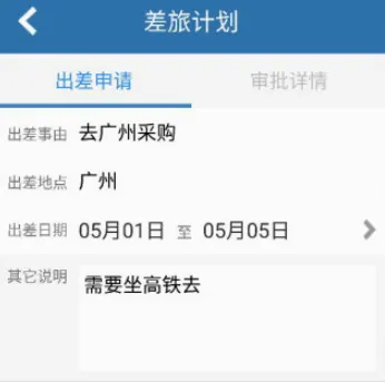 优行云商旅2026官方正版 优行云商旅2026官方正版