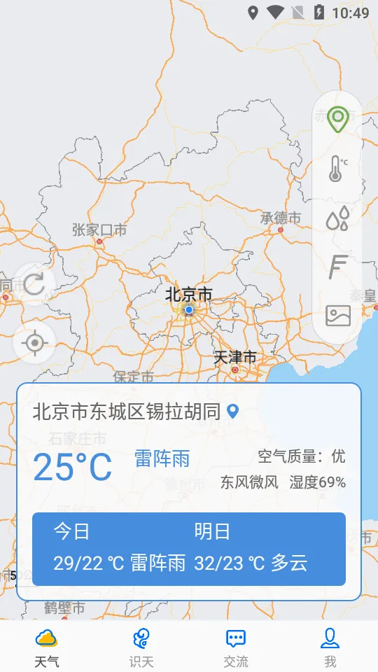 �۲�ͨ2026�ٷ����°汾v2.9.1 �ٷ������ͼ3
