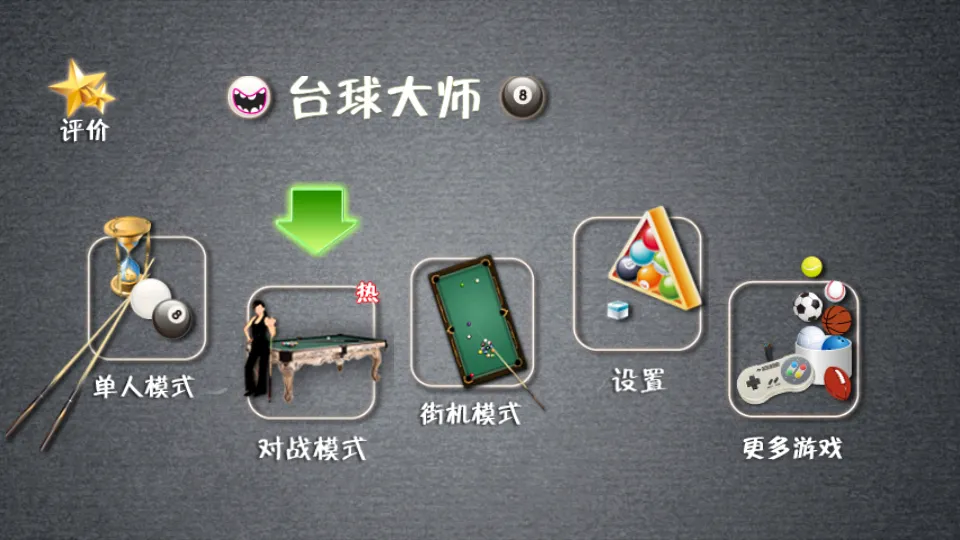 ����̨���ʦ(����̨����Ϸ)v3.70 �ٷ������ͼ0