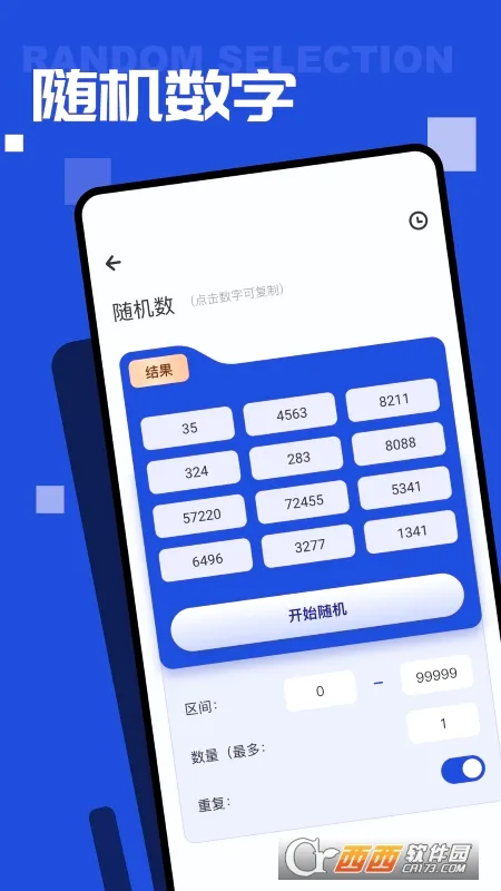 ���������ʦ2026�ٷ�����v1.0.0 �ٷ������ͼ2