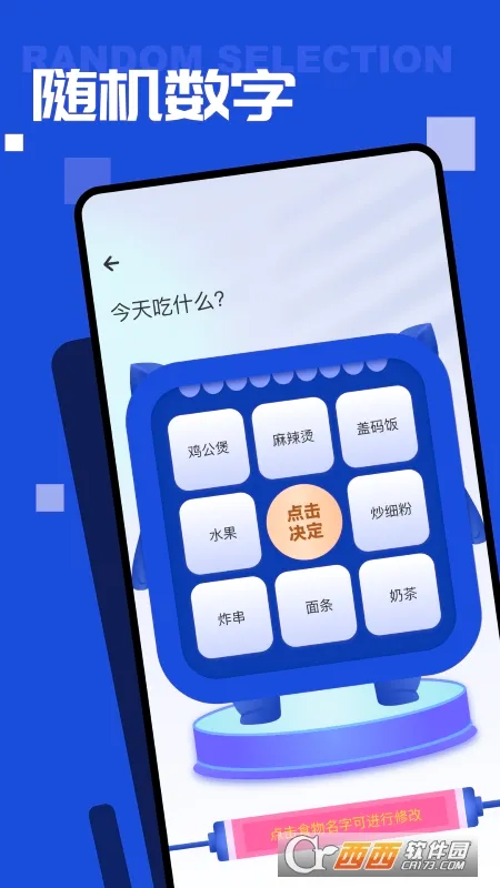 ���������ʦ2026�ٷ�����v1.0.0 �ٷ������ͼ3
