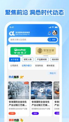����չҵ��v1.0.1 ��׿���ͼ3