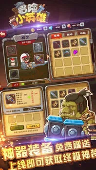 ð��СӢ��(�غ���ð����Ϸ)v1.6.0 �ֻ����ͼ2