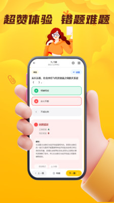 ���˻��˴�ҵ��������(��ʻԱ����ƽ̨)v5.0.1 �ٷ������ͼ2