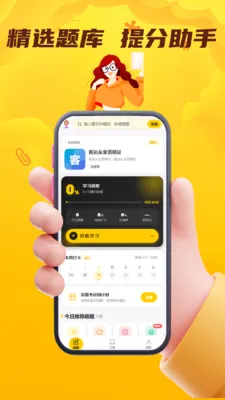 ���˻��˴�ҵ��������(��ʻԱ����ƽ̨)v5.0.1 �ٷ������ͼ3