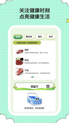 ��ȤСʱ��(��ʳ�������)v1.0.6 ��׿���ͼ3