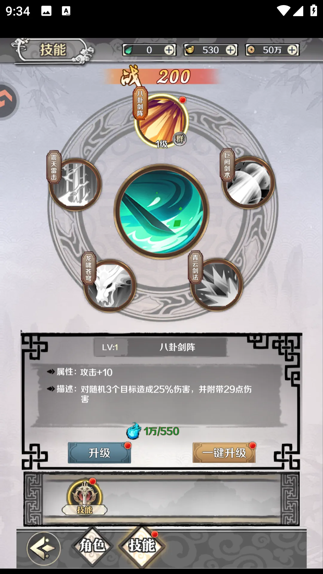 飞仙诀(修真冒险游戏) 飞仙诀(修真冒险游戏)