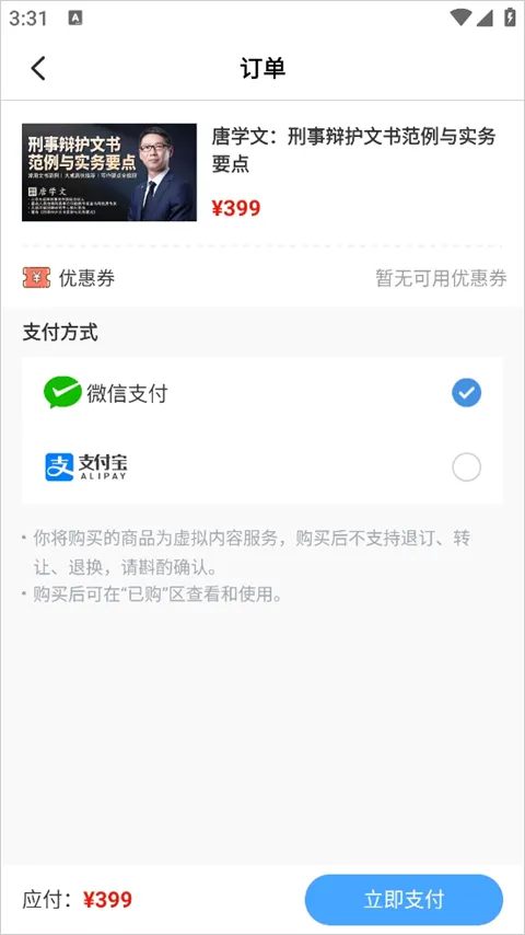 智拾2026最新版本 智拾2026最新版本
