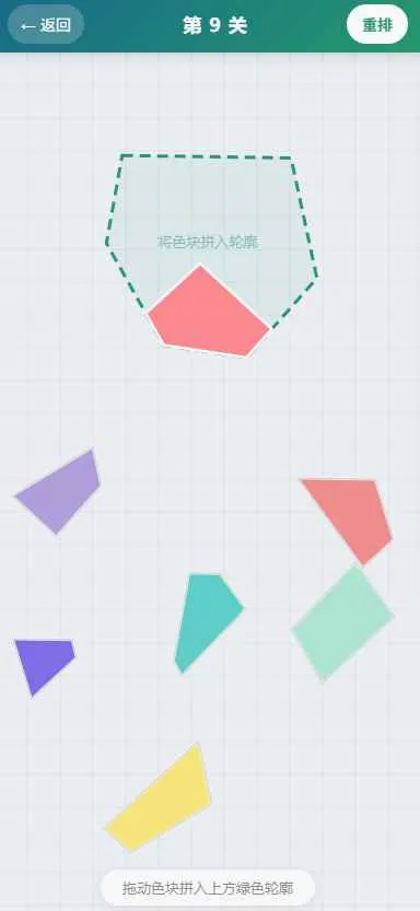 ����ƴͼ��Ϸ(ƴͼ����С��Ϸ)v1.0 ��Ѱ��ͼ2