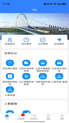 EOffice���ܰ칫����ϵͳ�����ֻ���v1.0.0 �ٷ������ͼ0
