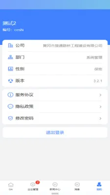EOffice���ܰ칫����ϵͳ�����ֻ���v1.0.0 �ٷ������ͼ3