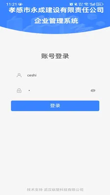 EOffice���ܰ칫����ϵͳ�����ֻ���v1.0.0 �ٷ������ͼ2