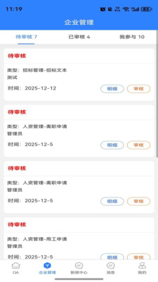 EOffice���ܰ칫����ϵͳ�����ֻ���v1.0.0 �ٷ������ͼ1