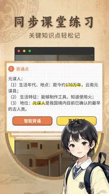 ������ʷ����ͬ���̲�(��ʷѧϰ��ֹ���)v2.1.2 ��Ѱ��ͼ1