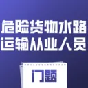 Σ�ջ���ˮ·�����ҵ��Ա����2026�ٷ����°汾