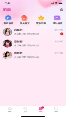 �����2026���°汾v1.0.3 �ֻ����ͼ0