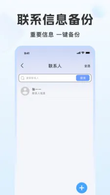 �ֻ������¼΢����2026���°汾v1.2.1 ��Ѱ��ͼ1