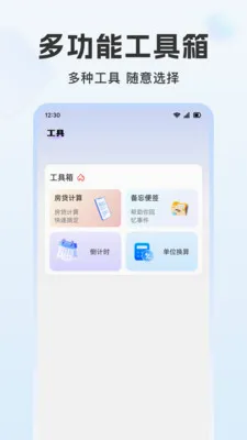 �ֻ������¼΢����2026���°汾v1.2.1 ��Ѱ��ͼ2