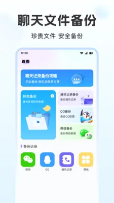 �ֻ������¼΢����2026���°汾v1.2.1 ��Ѱ��ͼ0