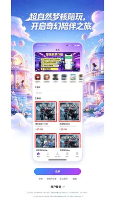 ����Ȼ�κ�����(��Ϸ����ƽ̨)v1.1.4 �ٷ������ͼ2