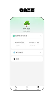 ����ܼ�(�̼Ҷ�������)v2.4.5 ��Ѱ��ͼ3