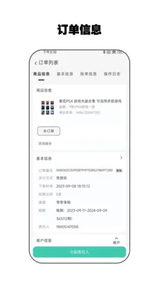 ����ܼ�(�̼Ҷ�������)v2.4.5 ��Ѱ��ͼ0