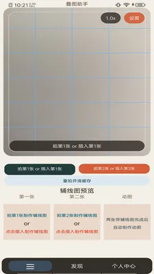 ��ͼ���������ֻ���v1.0.5 �ٷ������ͼ1