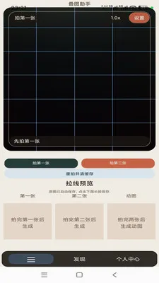 ��ͼ���������ֻ���v1.0.5 �ٷ������ͼ3