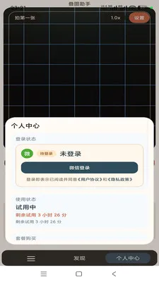 ��ͼ���������ֻ���v1.0.5 �ٷ������ͼ0