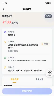 �����ְ(�㹤��ҵƽ̨)v1.8.5 ��Ѱ��ͼ0