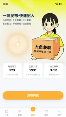 �����ְ(�㹤��ҵƽ̨)v1.8.5 ��Ѱ��ͼ3