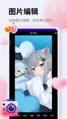 ��Ƭ�ָ�֤����(ͼƬ��������)v1.5 ��׿���ͼ1