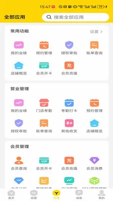 ӭ���ܹ����������ֻ���v2.1.2 ��Ѱ��ͼ1
