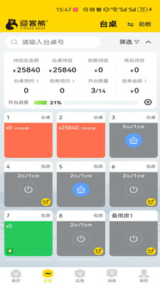 ӭ���ܹ����������ֻ���v2.1.2 ��Ѱ��ͼ2