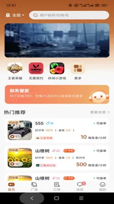 ����(��Ϸ����ƽ̨)v1.0.3 ��Ѱ��ͼ3