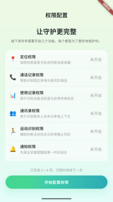 ֪������Ӧ��(��ͥ�ػ�Ӧ��)v1.0.4 ��Ѱ��ͼ1